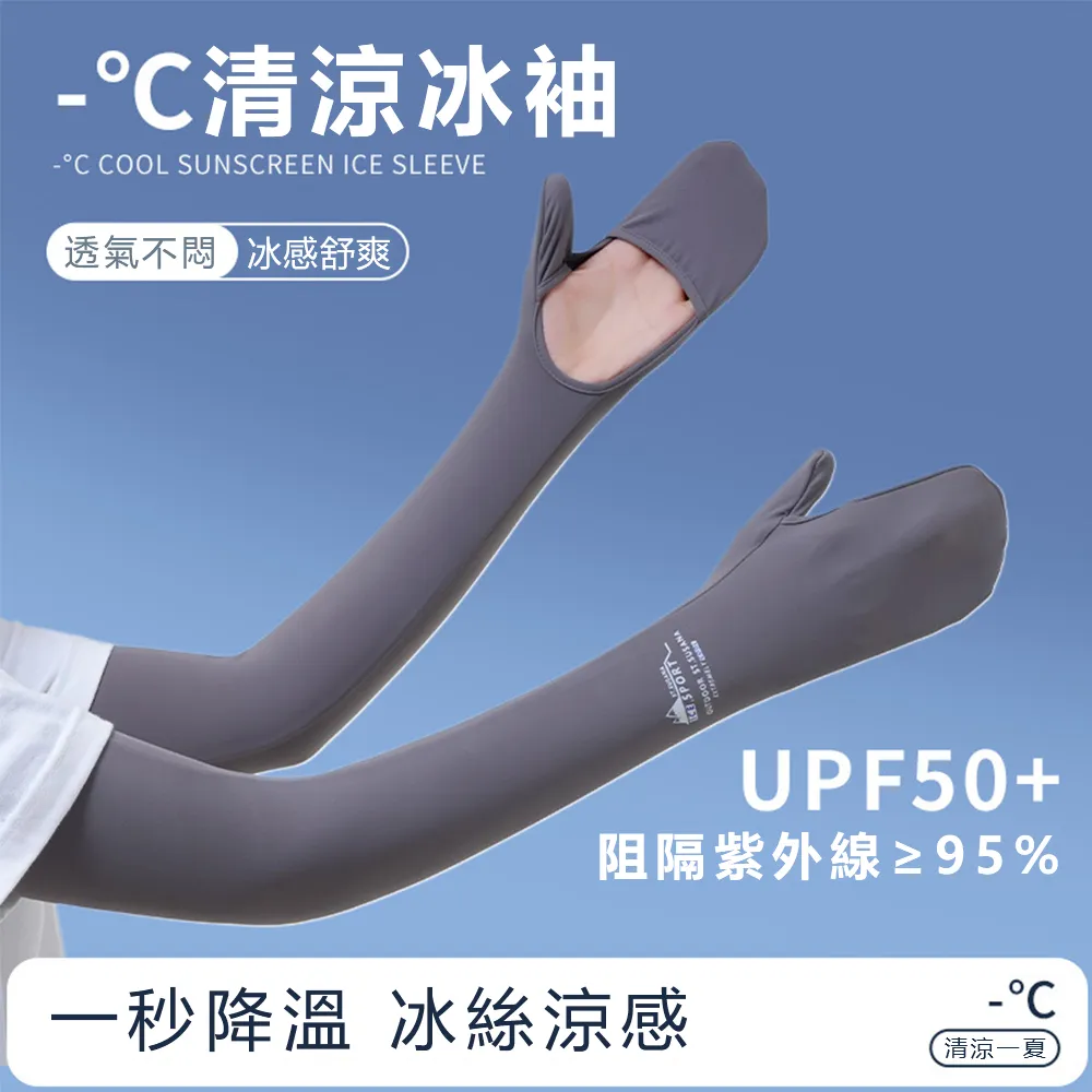 防曬袖套運動袖套-透氣清涼舒適速乾路跑登山健走自行車袖套臂套73fm58【巴黎精品】 歷史價格詳細信息