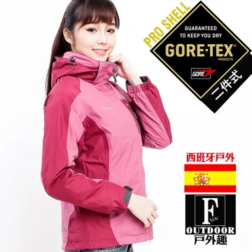 【戶外趣】西班牙原裝GORETEX 男款兩件式高防水防風外套(GTX-002M) 歷史價格詳細信息