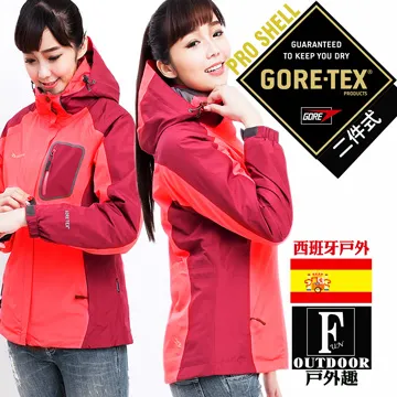 【戶外趣】西班牙原裝GORETEX 男款兩件式高防水防風外套(GTX-002M) 歷史價格詳細信息