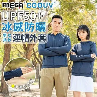 【MEGA COOUV】男女共版 防曬涼感迷彩連帽外套 UV-406 歷史價格詳細信息