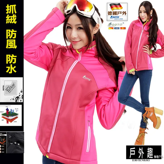 【戶外趣】防風外套 女立領款頂級防水透濕彈性軟殼外套/禦寒刷毛保暖外套 (HJL002 ) 歷史價格詳細信息