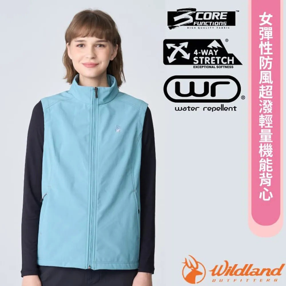 【荒野 WildLand】女 彈性防風超潑輕量機能背心.休閒運動機能上衣/W2701-177 栗松溫泉 歷史價格詳細信息