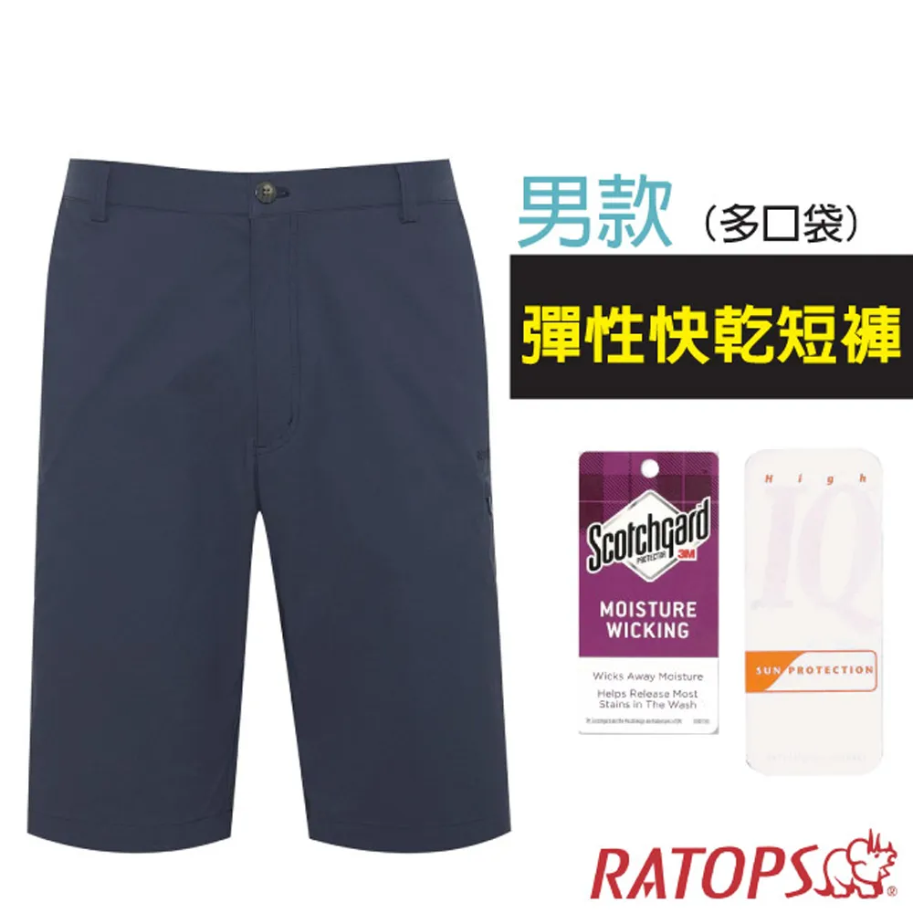 【瑞多仕-RATOPS】彈性快乾休閒短褲(多口袋).吸溼排汗平織休閒褲/DA3414 墨水藍色 價格比較,價格查詢,歷史價格詳細信息