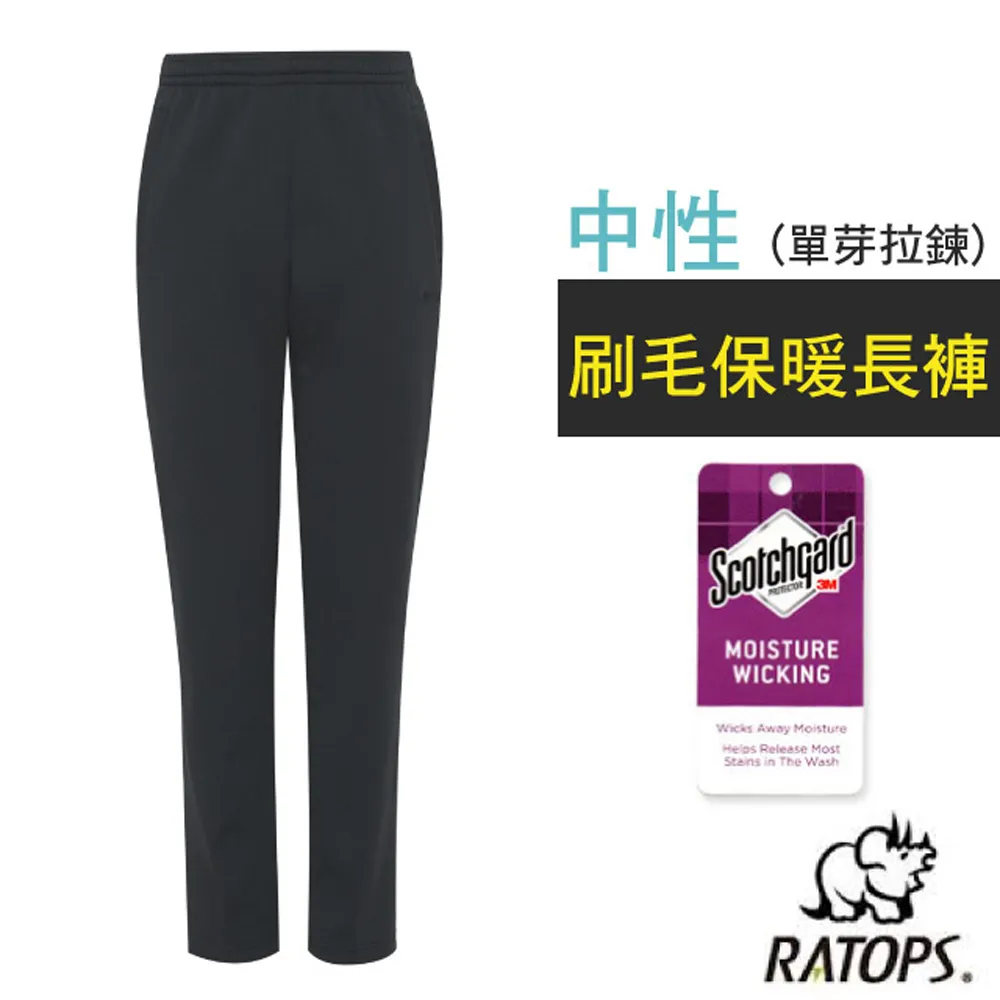 【瑞多仕 RATOPS 中性刷毛保暖褲《黑/火焰紅》】DB5-934/長褲/休閒長褲/居家褲/悠遊山水 歷史價格詳細信息