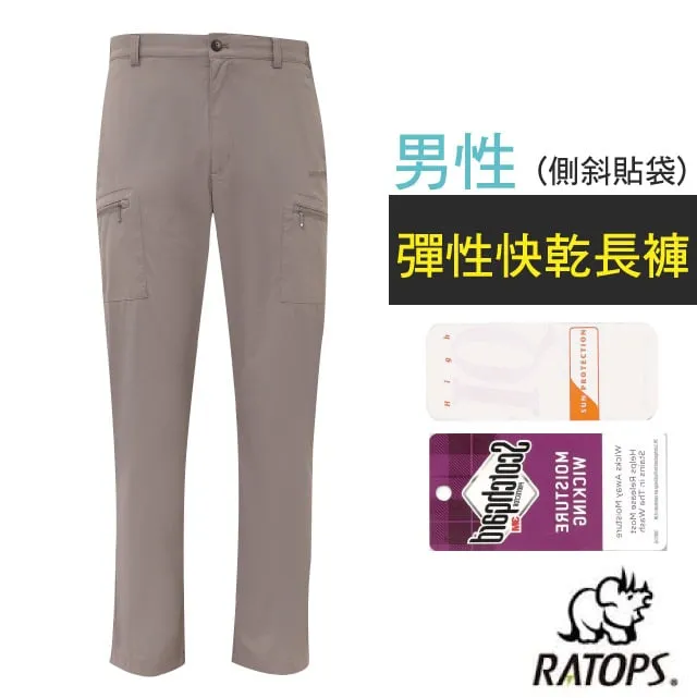 【瑞多仕-RATOPS】男 彈性快乾短褲(二側貼袋).健行褲.快乾褲.外出褲.UPF30+/DA3448 米卡其色 歷史價格詳細信息