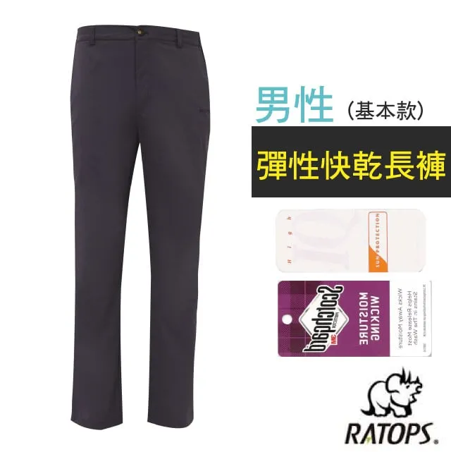 瑞多仕-RATOPS 女款 彈性快乾休閒長褲_女款 彈性快乾休閒長褲_暗褐色 DA3177 B 歷史價格詳細信息