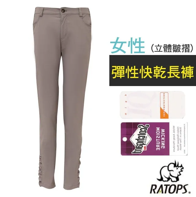 【瑞多仕-RATOPS】女 彈性快乾長褲(側貼袋).吸溼排汗平織休閒褲/DA3427 極地藍色 歷史價格詳細信息