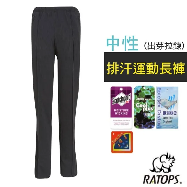 【瑞多仕-RATOPS】中性 排汗運動長褲(素色拉鍊)健行褲.外出褲/ 吸溼排汗.舒適透氣/DB1721 暗鐵灰色 歷史價格詳細信息