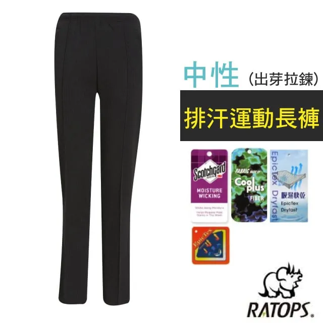 【瑞多仕-RATOPS】中性 排汗運動長褲(素色拉鍊)健行褲.外出褲/ 吸溼排汗.舒適透氣/DB1721 暗鐵灰色 歷史價格詳細信息