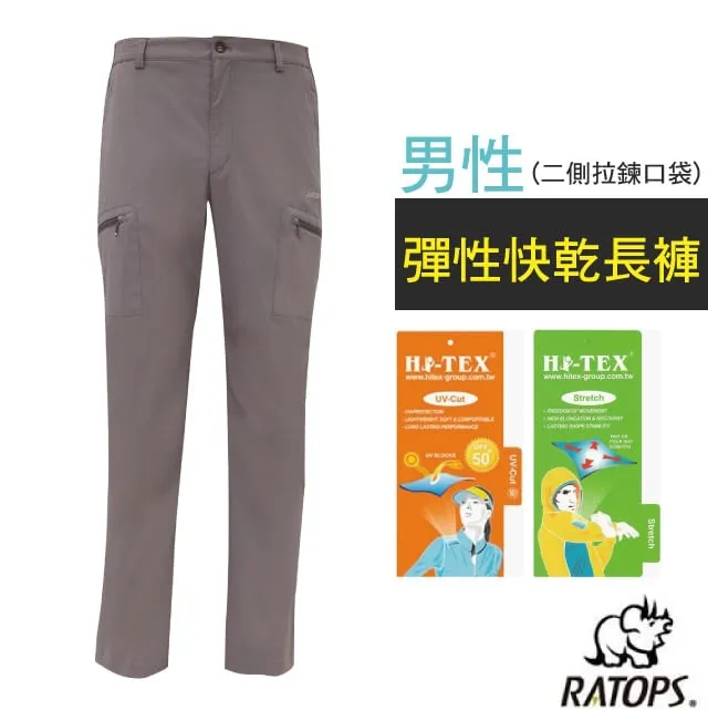 【瑞多仕-RATOPS】男 彈性快乾短褲(二側貼袋).健行褲.快乾褲.外出褲.UPF30+/DA3448 米卡其色 歷史價格詳細信息