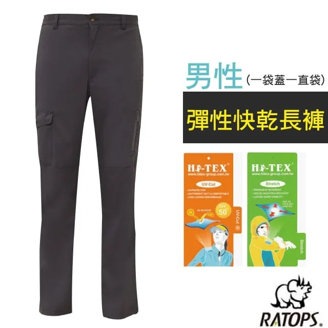 【瑞多仕-RATOPS】男 彈性快乾短褲(二側貼袋).健行褲.快乾褲.外出褲.UPF30+/DA3448 米卡其色 歷史價格詳細信息