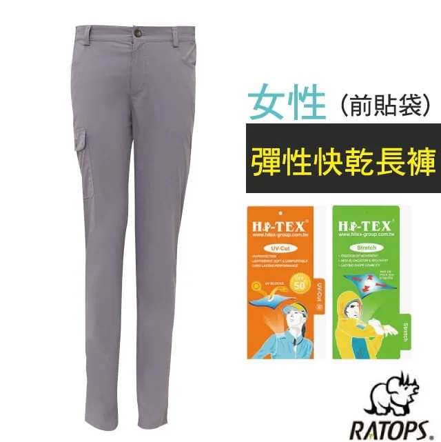 【瑞多仕-RATOPS】女 彈性快乾長褲(側貼袋).吸溼排汗平織休閒褲/DA3427 極地藍色 歷史價格詳細信息