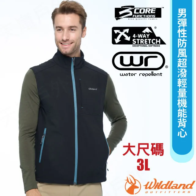 【Wildland 荒野 男 彈性防風超潑輕量機能背心《孔雀藍》】W2702/軟殼背心/登山/內刷毛 歷史價格詳細信息
