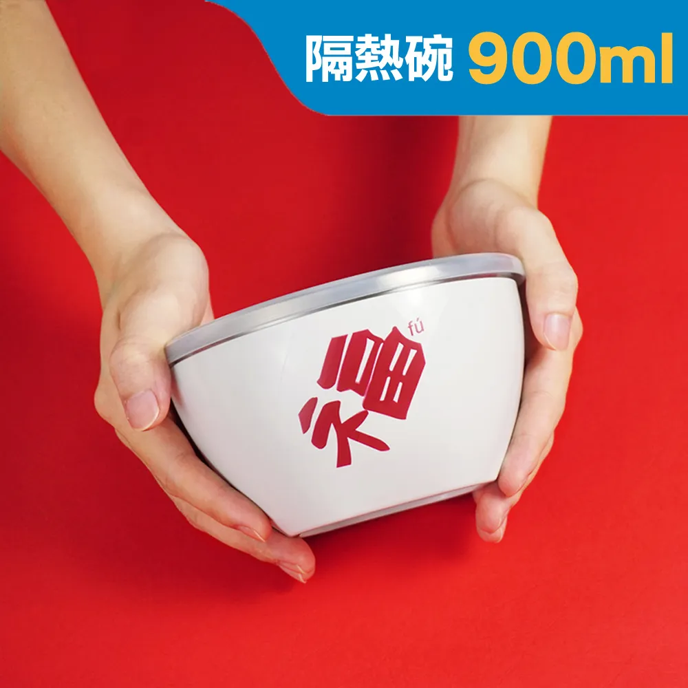 牛頭牌 有福三效隔熱碗900ml(密封/保鮮/隔熱)金福紅 歷史價格詳細信息