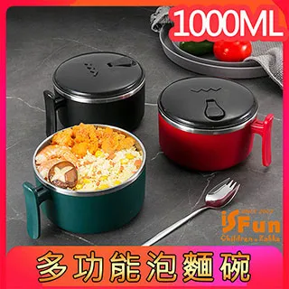 【iSFun】樂享單身 瀝水不鏽鋼多功能泡麵碗1000ml(大容量/手機支架/便當/餐具架/無毒304不鏽鋼/追劇) 歷史價格詳細信息