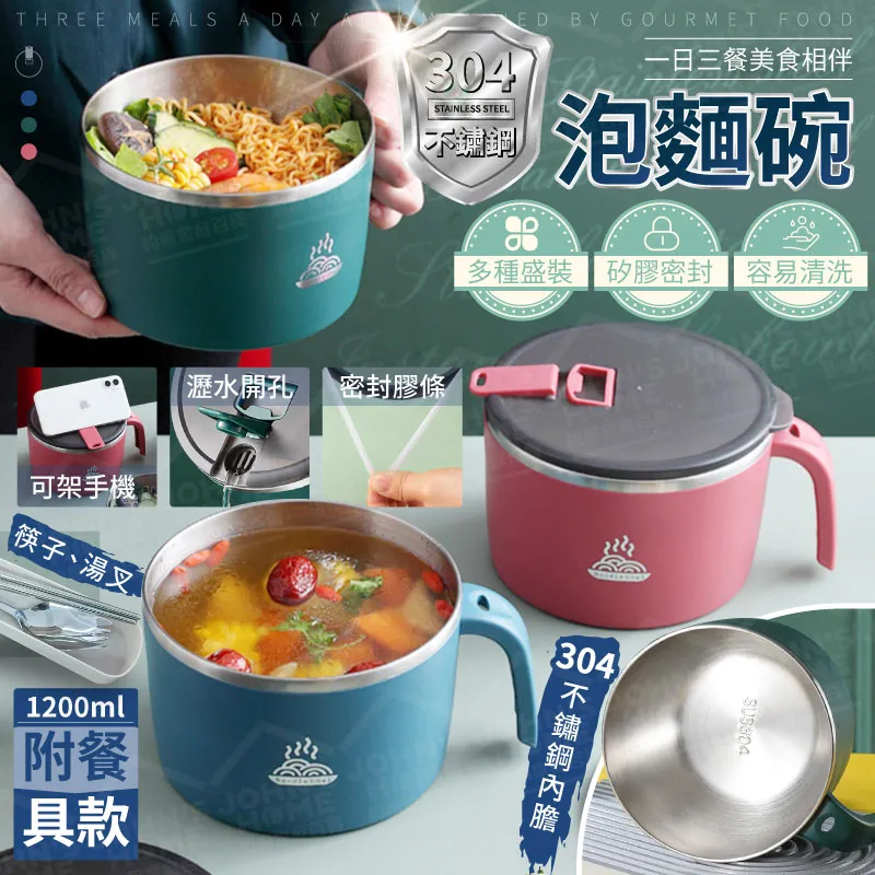 【304不鏽鋼泡麵碗1700ML】可瀝水泡麵碗【AB1528】 歷史價格詳細信息