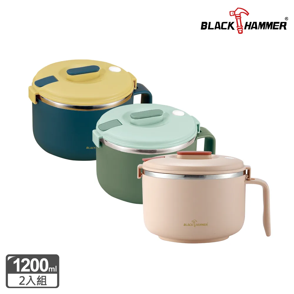 【BLACK HAMMER】不鏽鋼雙層隔熱泡麵碗-附蓋/可瀝水/防燙手把(買一送一) 歷史價格詳細信息