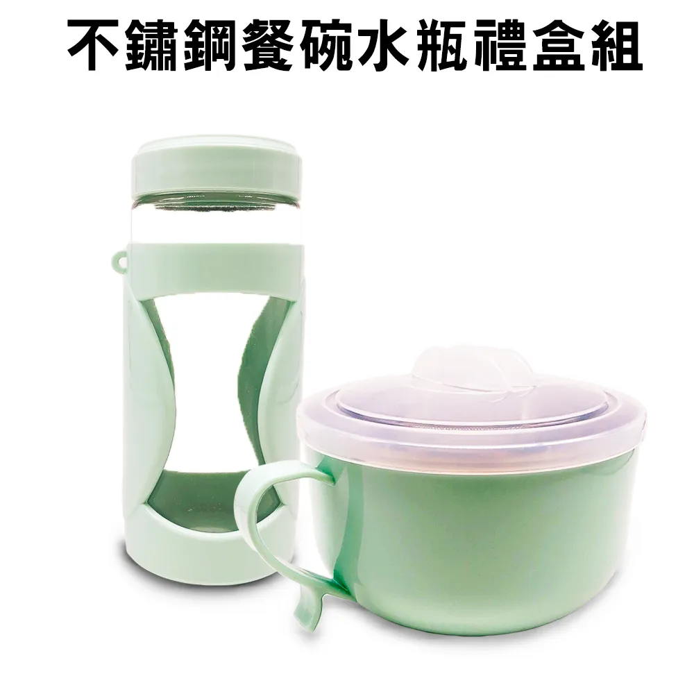 不鏽鋼餐盒玻璃隨身瓶禮盒組隨機色(便當/餐盒/提把餐盒/水壺/點心) 歷史價格詳細信息