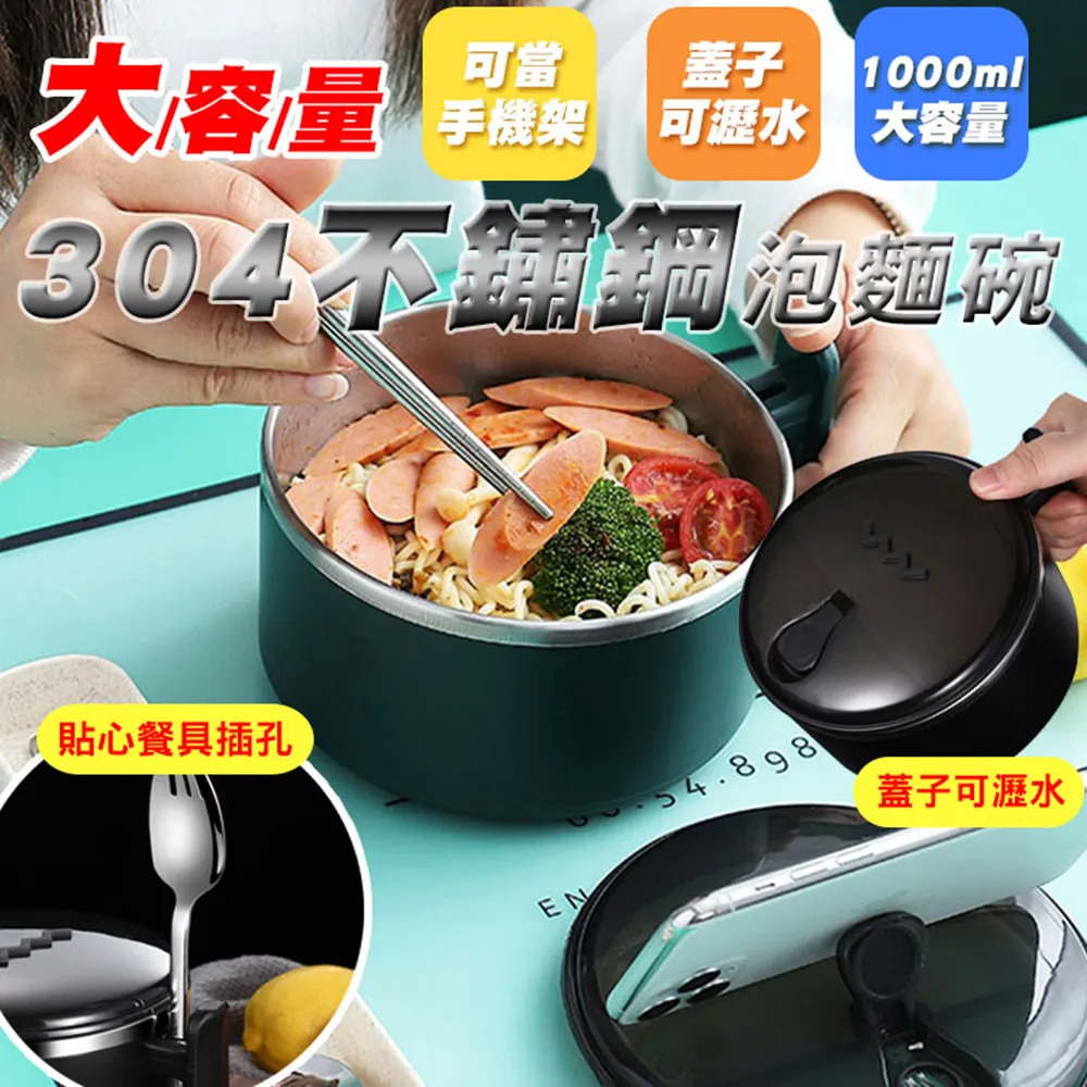 【304不鏽鋼泡麵碗1700ML】可瀝水泡麵碗【AB1528】 歷史價格詳細信息