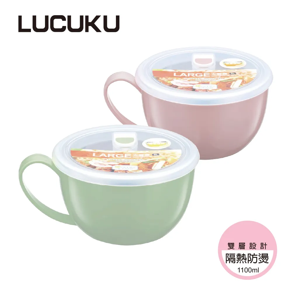 【LUCUKU】隔熱保鮮碗1200ml 歷史價格詳細信息