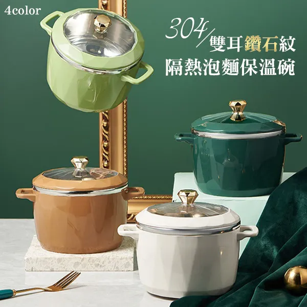 304雙耳鑽石紋隔熱泡麵保溫碗  (白色) 價格比較,價格查詢,歷史價格詳細信息