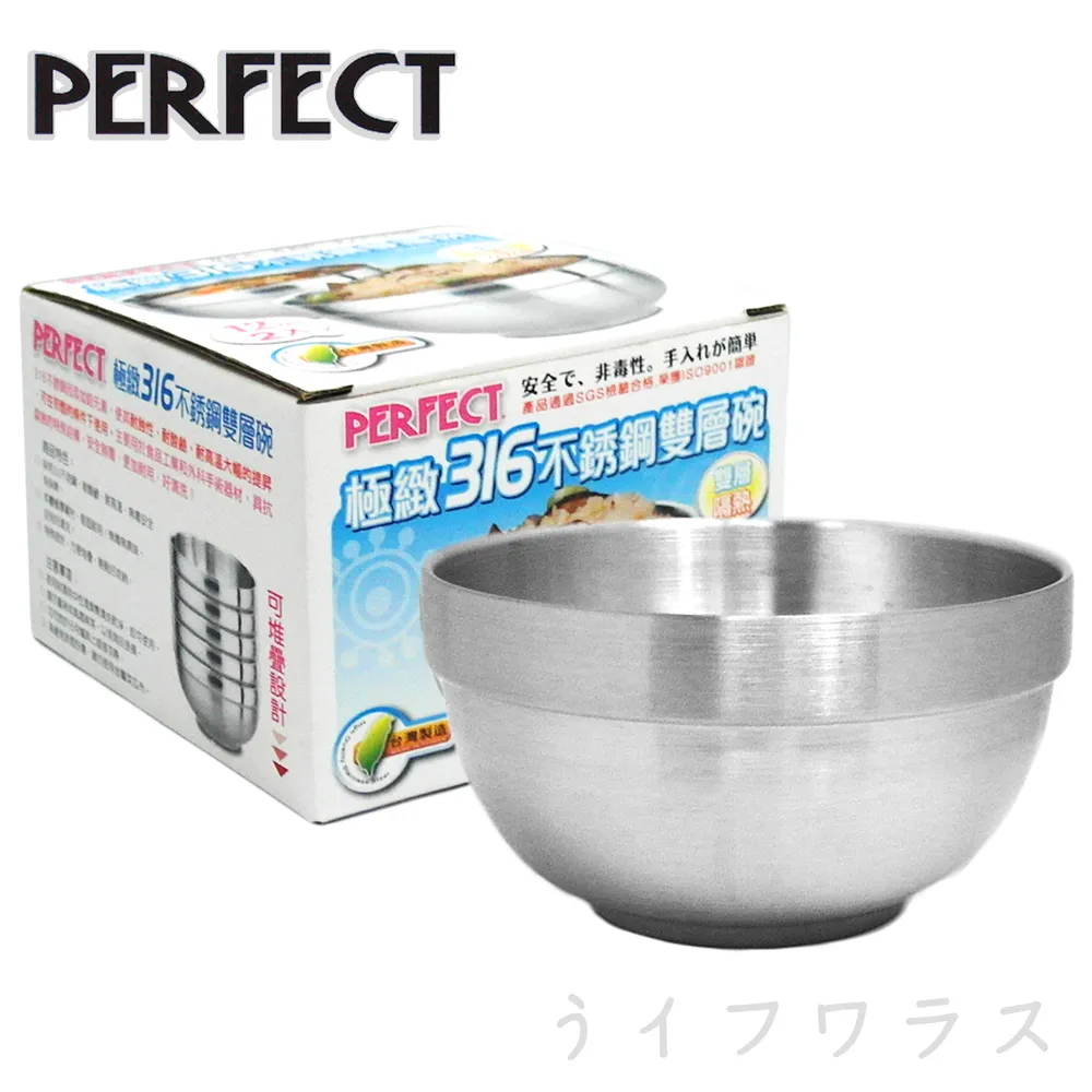 【PERFECT】極緻316不鏽鋼雙層碗-不附蓋(14cm 1z life perfect 理想 不鏽鋼碗 極緻 雙層) 歷史價格詳細信息