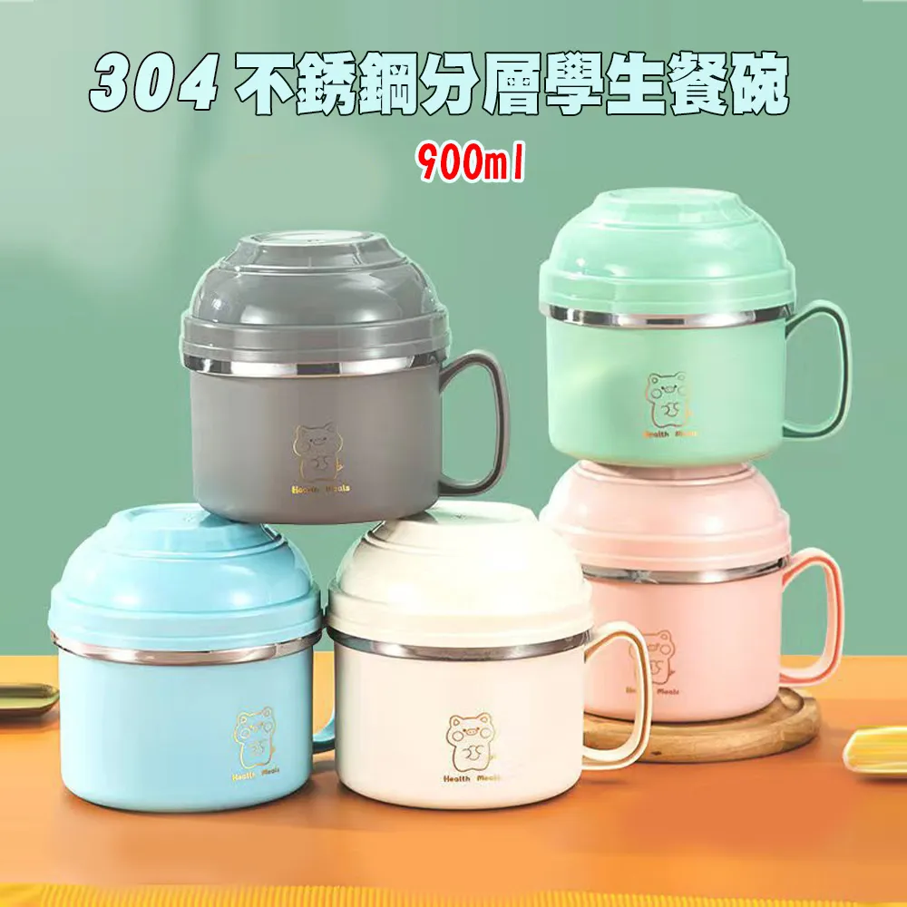 【優廚寶】學生3合1隔熱分層攜帶餐碗 營養午餐兒童餐具組(900ml 附 保溫提袋/筷匙餐具) 歷史價格詳細信息