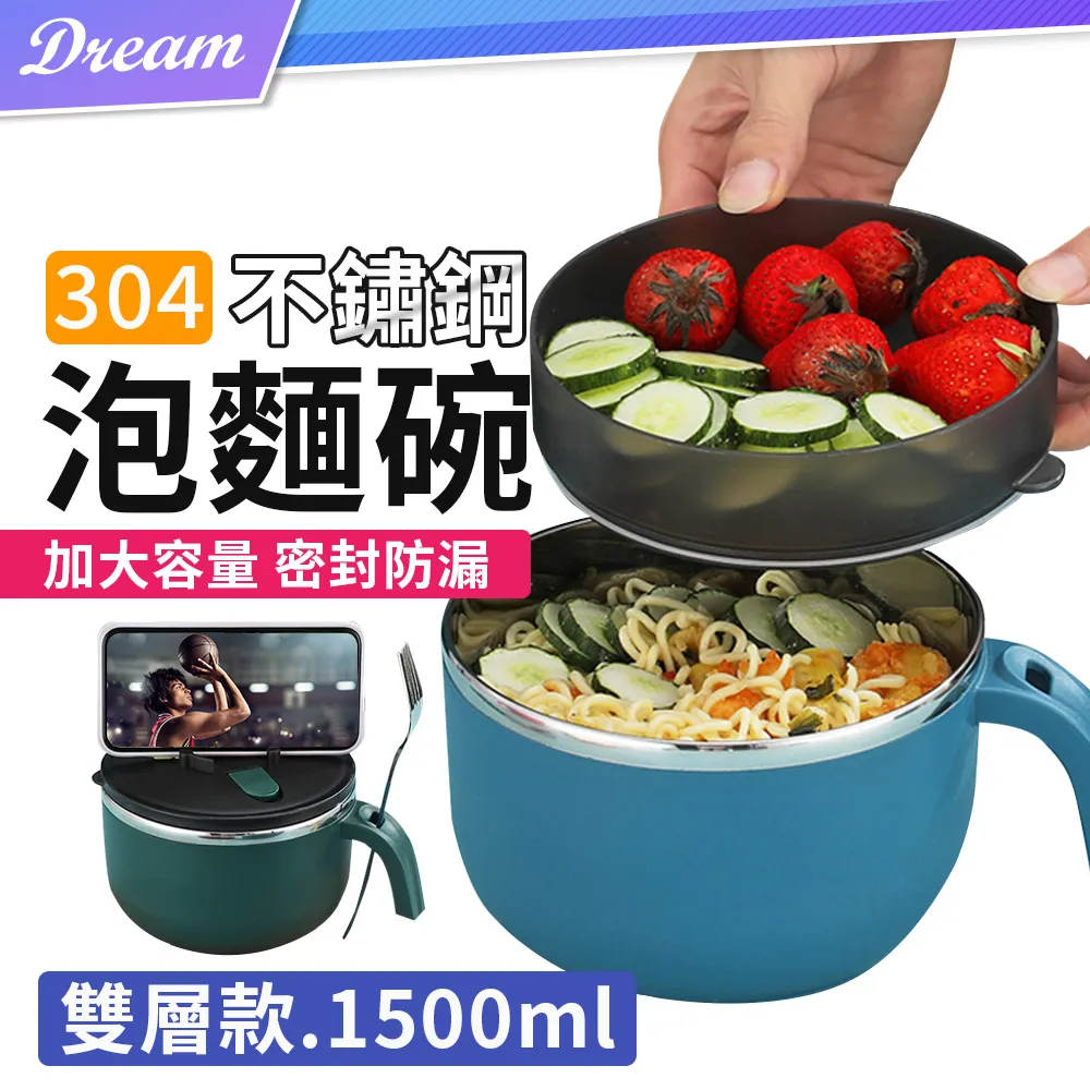 304不銹鋼瀝水泡麵碗【單層款】(瀝水保溫/可架手機) 追劇泡麵碗 大容量泡麵碗 多功能泡麵碗 歷史價格詳細信息