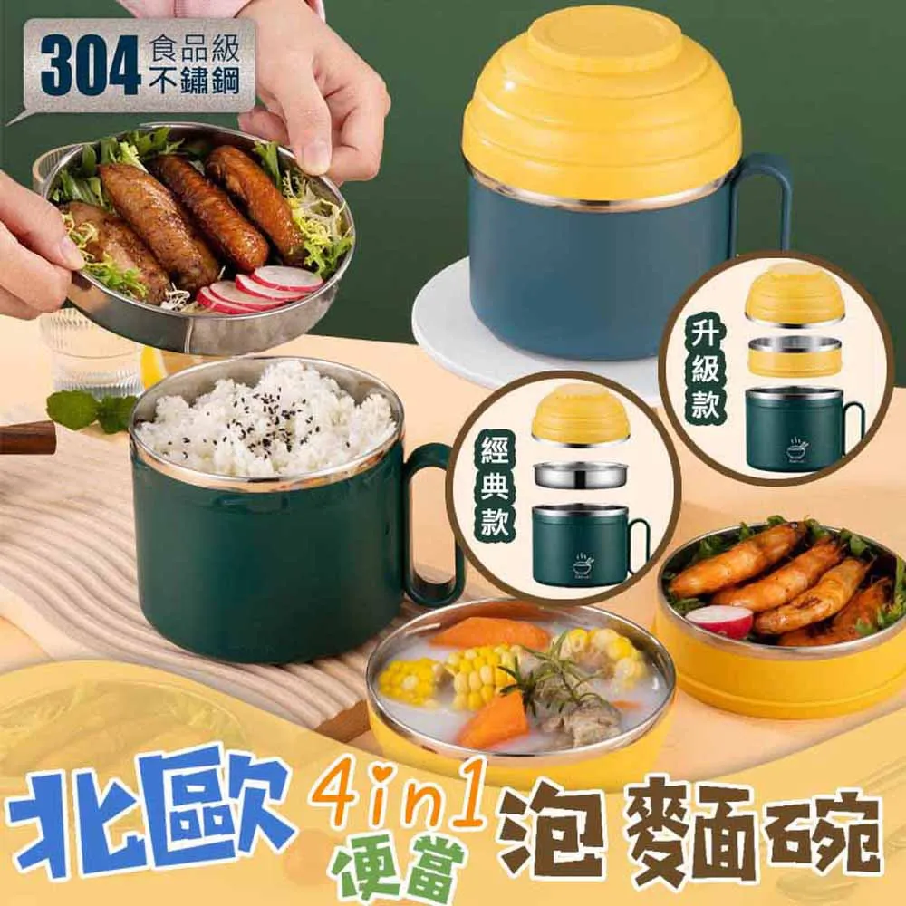 北歐304不鏽鋼分格便當盒 餐盒 保溫飯盒 餐盤 保鮮(附餐具) 歷史價格詳細信息