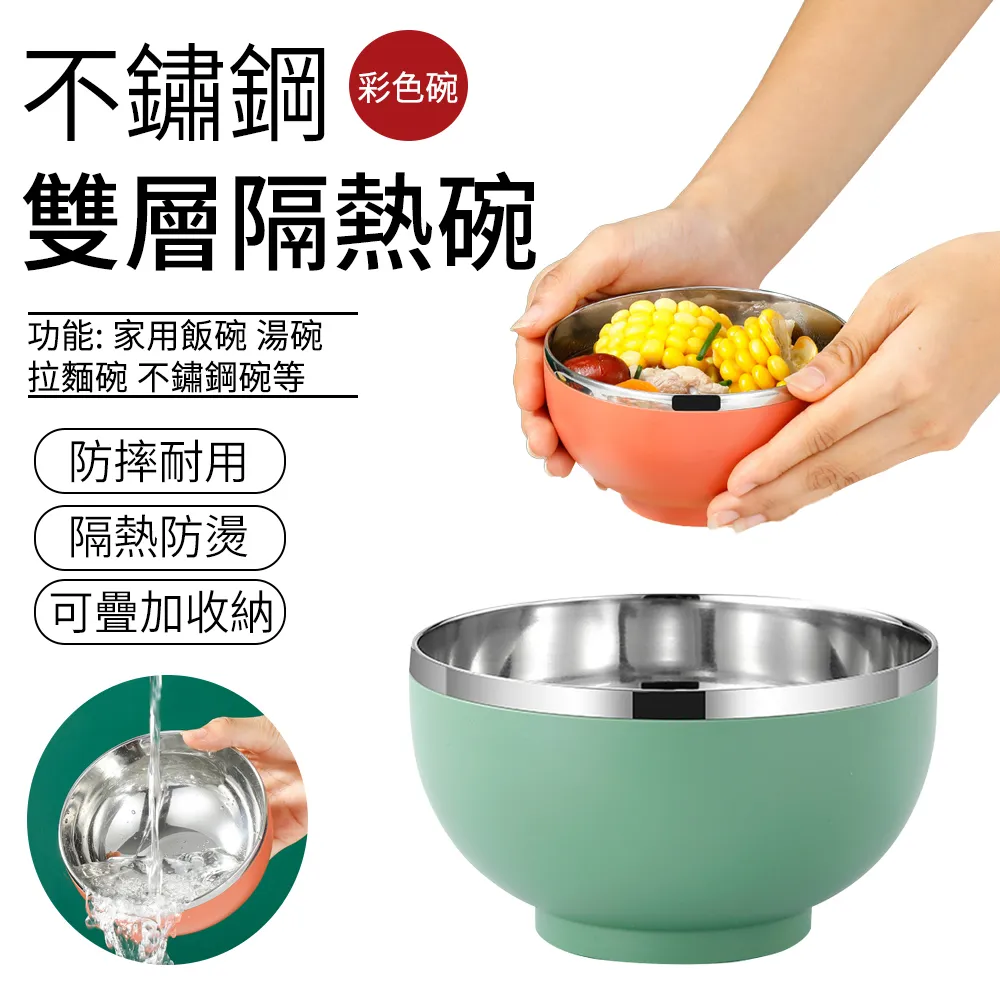 304不鏽鋼雙層防燙碗-小款11.5cm-買一送一 歷史價格詳細信息
