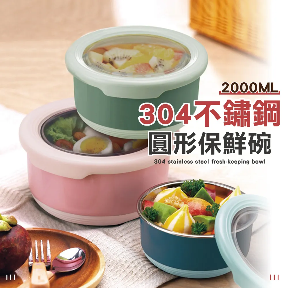 【佳工坊】304不鏽鋼北歐圓型附蓋保鮮隔熱碗-420ml 歷史價格詳細信息