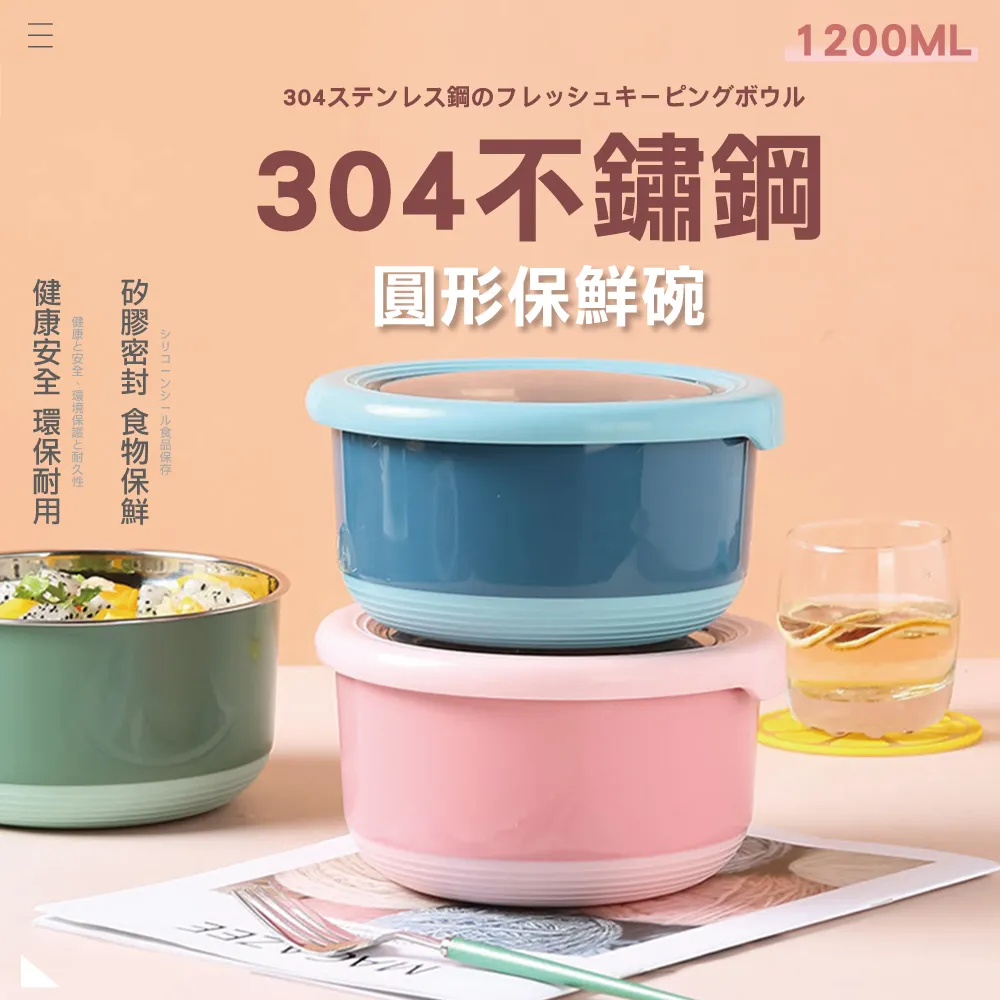 【佳工坊】304不鏽鋼北歐圓型附蓋保鮮隔熱碗-420ml 歷史價格詳細信息