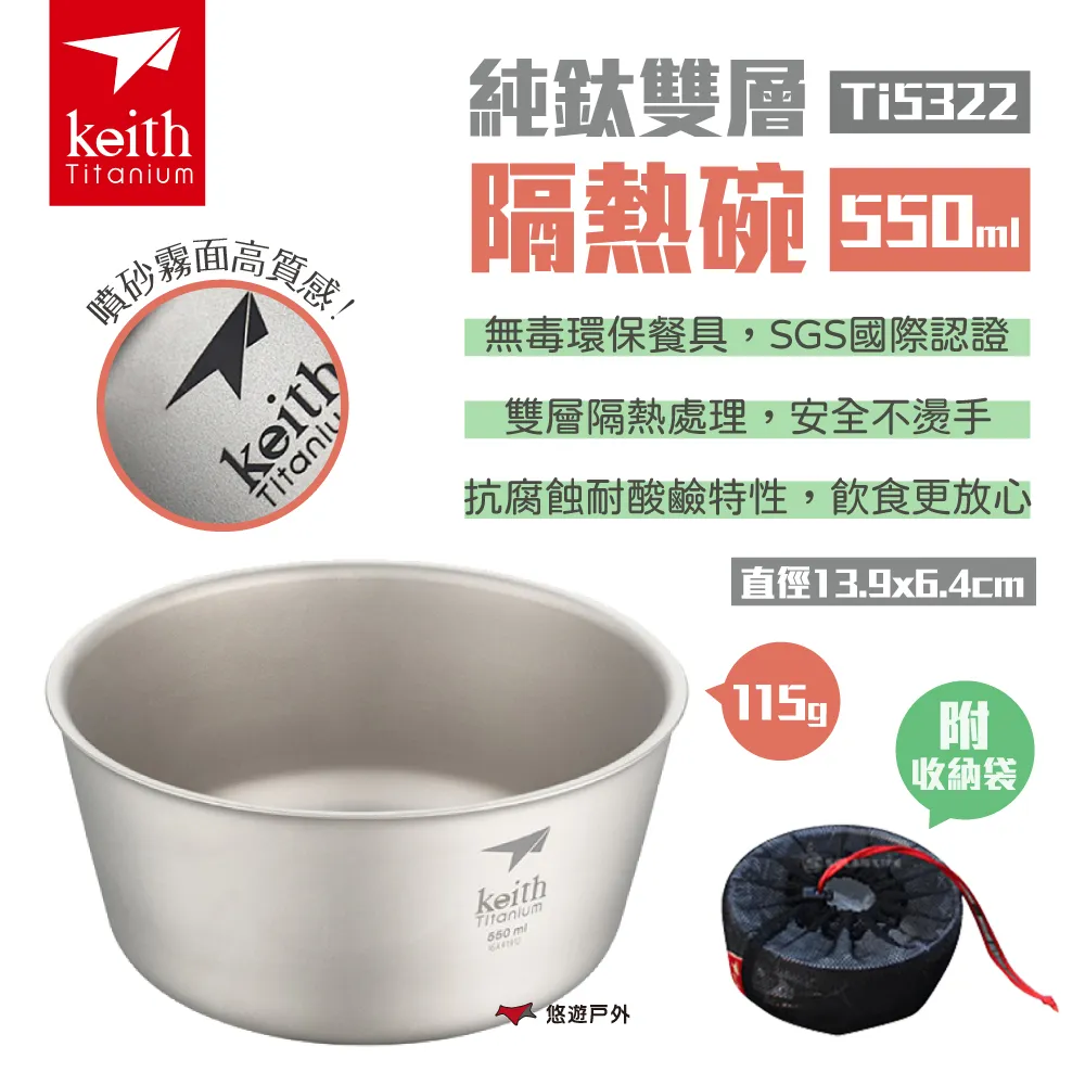 【Keith鎧斯】純鈦碗 七種款式 露營碗 露營鍋碗 純鈦  鈦餐盤 露營餐具 餐具組 登山 野炊 露營 悠遊戶外 歷史價格詳細信息