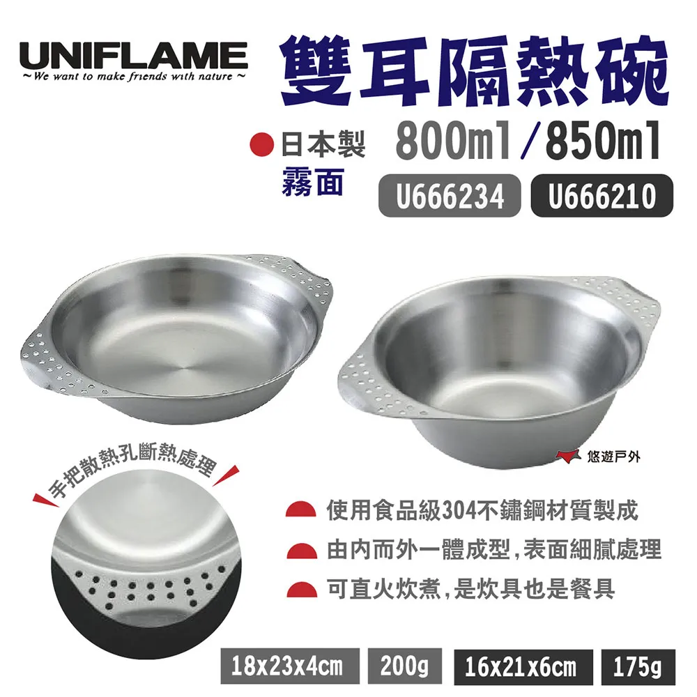 UNIFLAME 耐熱FD飯匙/露營可折疊飯匙 U662212 歷史價格詳細信息