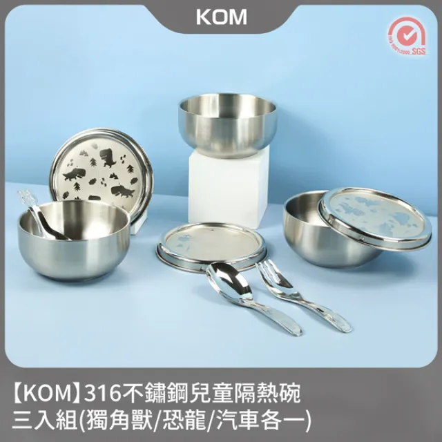 KOM 316不鏽鋼 兒童隔熱碗 附湯匙 矽膠上蓋 雙層隔熱碗 幼兒園碗 兒童碗 三色碗 台灣製造 1002 歷史價格詳細信息