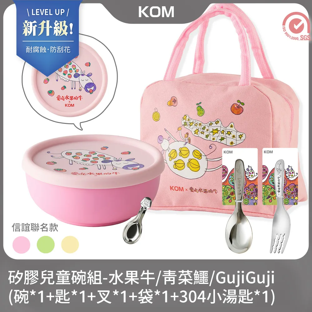 【KOM】信誼童書聯名款-矽膠隔熱兒童碗1入(青菜鱷魚/水果牛/Guji-Guji) 歷史價格詳細信息