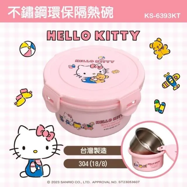 Hello Kitty 不鏽鋼保鮮盒附手提袋 1300ml  (米草莓款) 歷史價格詳細信息