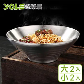 【YOLE 悠樂居】德國SSGP304不鏽鋼隔熱飯碗#1129012(4大4小) 歷史價格詳細信息