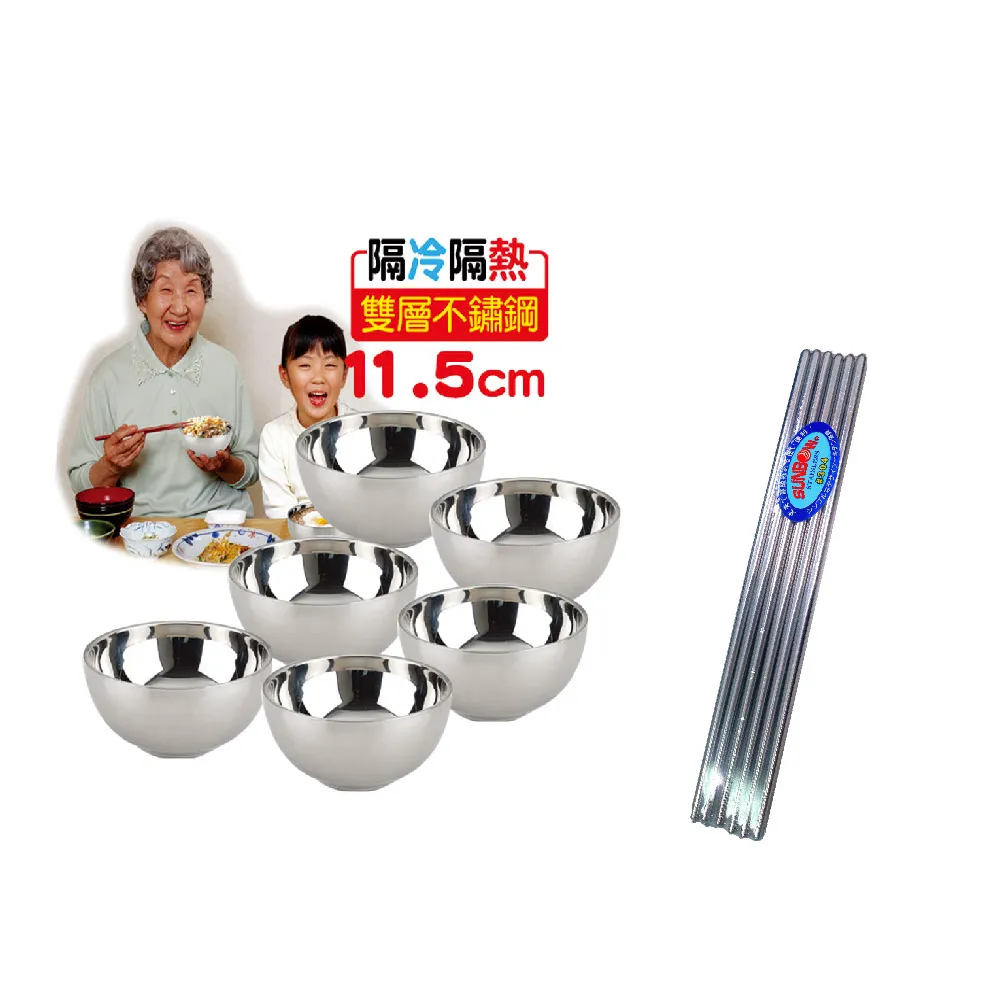 秦博士 304不鏽鋼13cm雙層隔熱碗6入組 SW136-304 歷史價格詳細信息