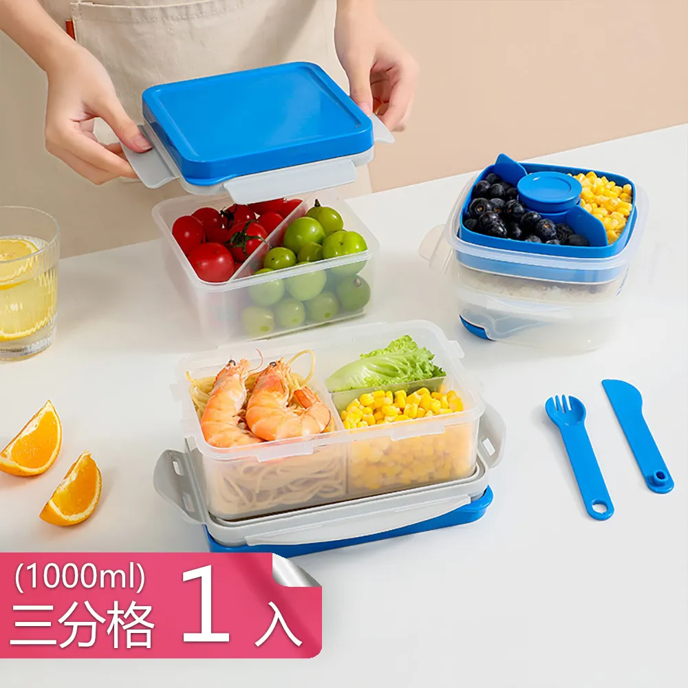 PP材質可微波保鮮盒 日式密封分類整理盒(700ml三入) 歷史價格詳細信息