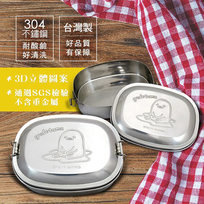 【Gudetama 蛋黃哥】單層不鏽鋼便當盒 700ml 歷史價格詳細信息