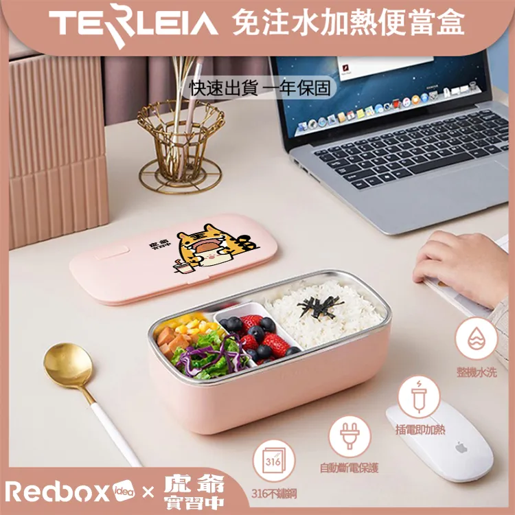 Terleia 新款 免注水卡扣式加熱便當盒 顏色任選 | REDBOX IDEA 台灣總代理商 | 一年保固 歷史價格詳細信息