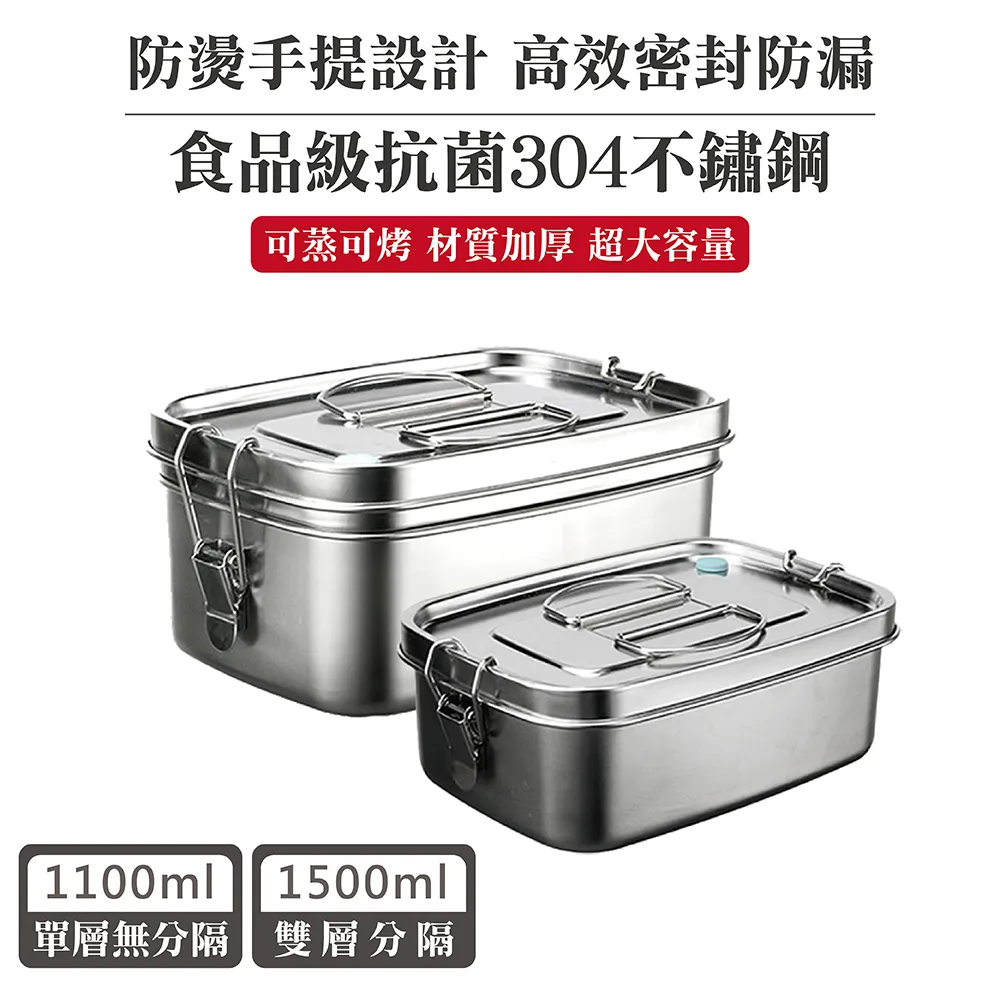 QHL 酷奇 304不鏽鋼大容量便當盒-1500+1100ml 價格比較,價格查詢,歷史價格詳細信息