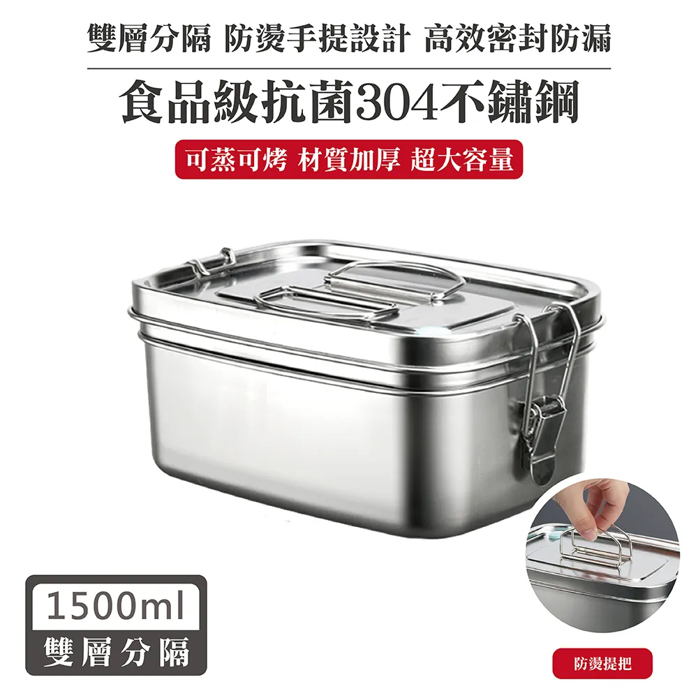 QHL 酷奇 304不鏽鋼雙層大容量便當盒-1500ML 價格比較,價格查詢,歷史價格詳細信息