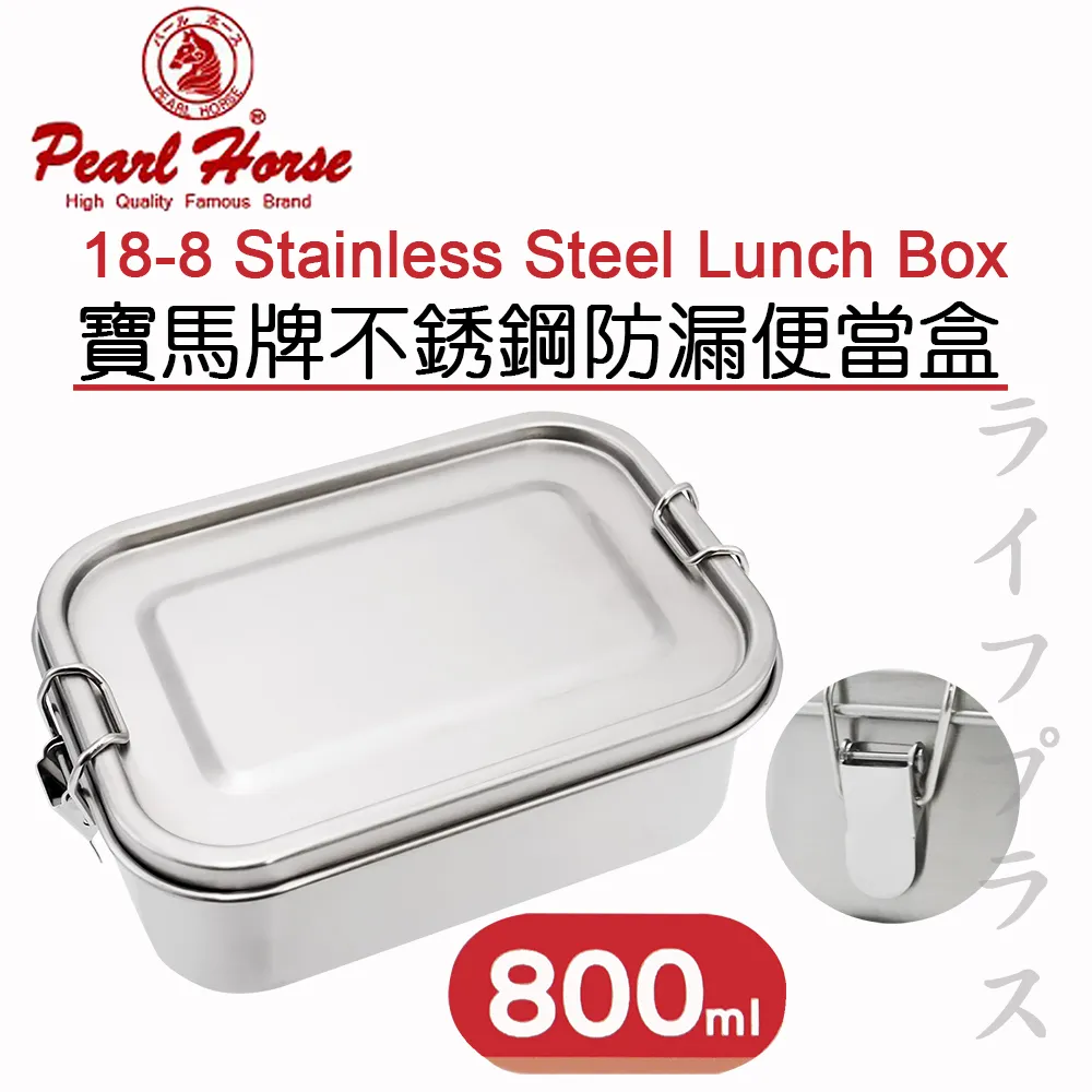 寶馬牌304不鏽鋼防漏便當盒(1200ml) TA-S-130-1200 歷史價格詳細信息