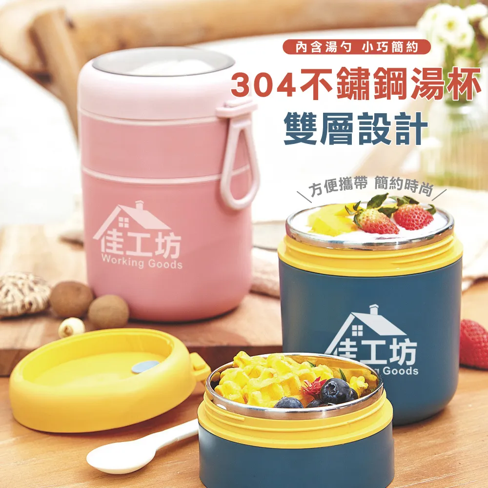 304不鏽鋼湯杯430ml-粉色 歷史價格詳細信息