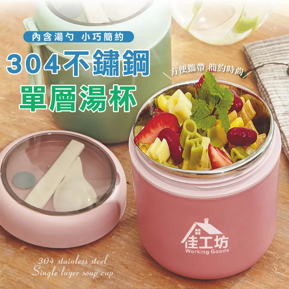 304不鏽鋼湯杯430ml-粉色 歷史價格詳細信息