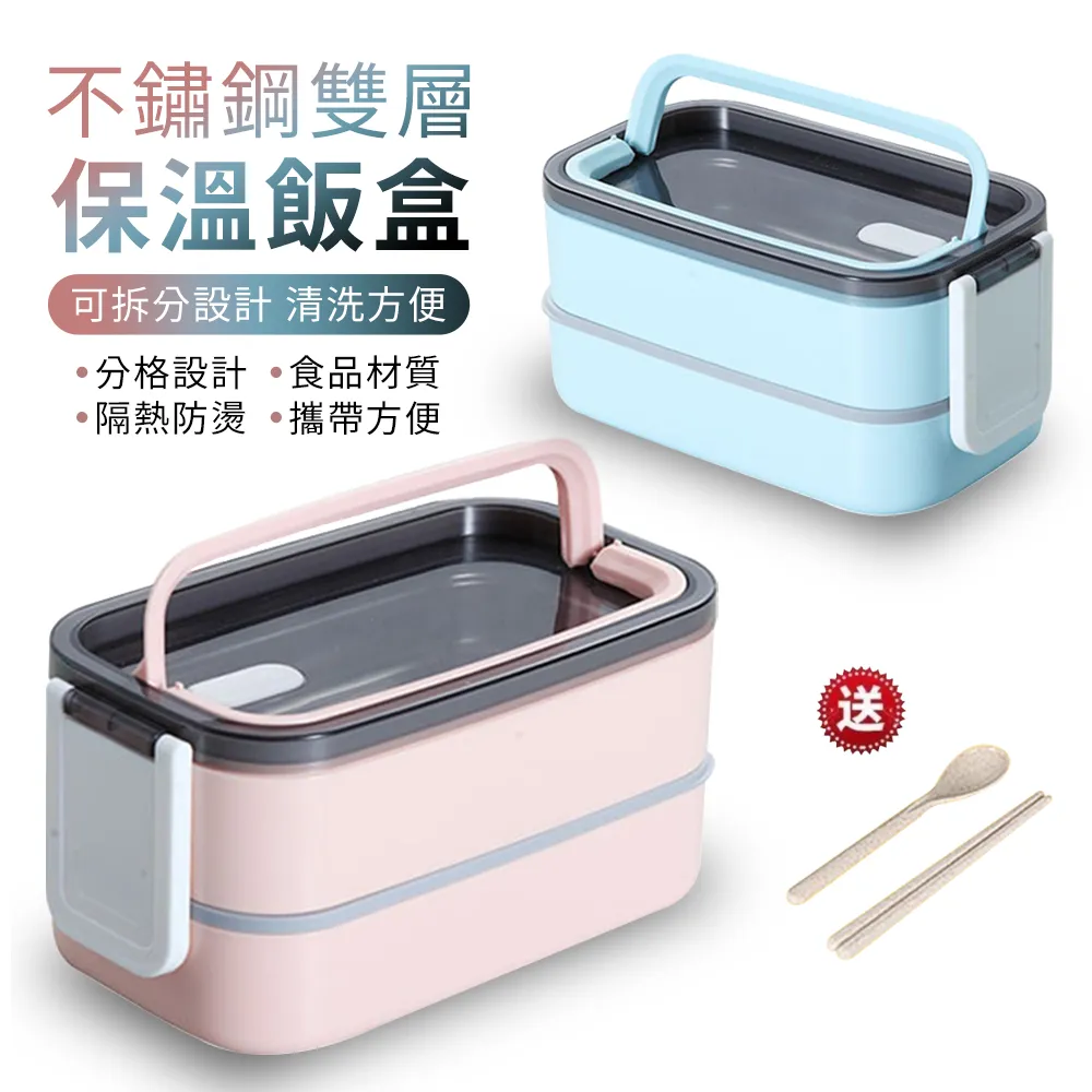 雙層餐盒 小學餐盒  兒童便當  便當餐盒 304便當盒兩格便當盒 304不鏽鋼飯盒上班族便攜式保溫餐盒食用級學 歷史價格詳細信息