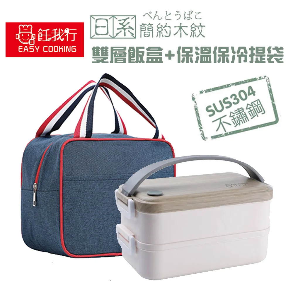 日系保溫便當盒 保鮮盒 便當盒 餐盒 飯盒【小麥購物】24H出貨 保鮮 密封盒 泡麵碗 隔熱碗 廚房 外出【C280】 歷史價格詳細信息