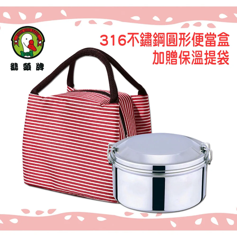 台灣製316不鏽鋼圓型便當-14cm 歷史價格詳細信息